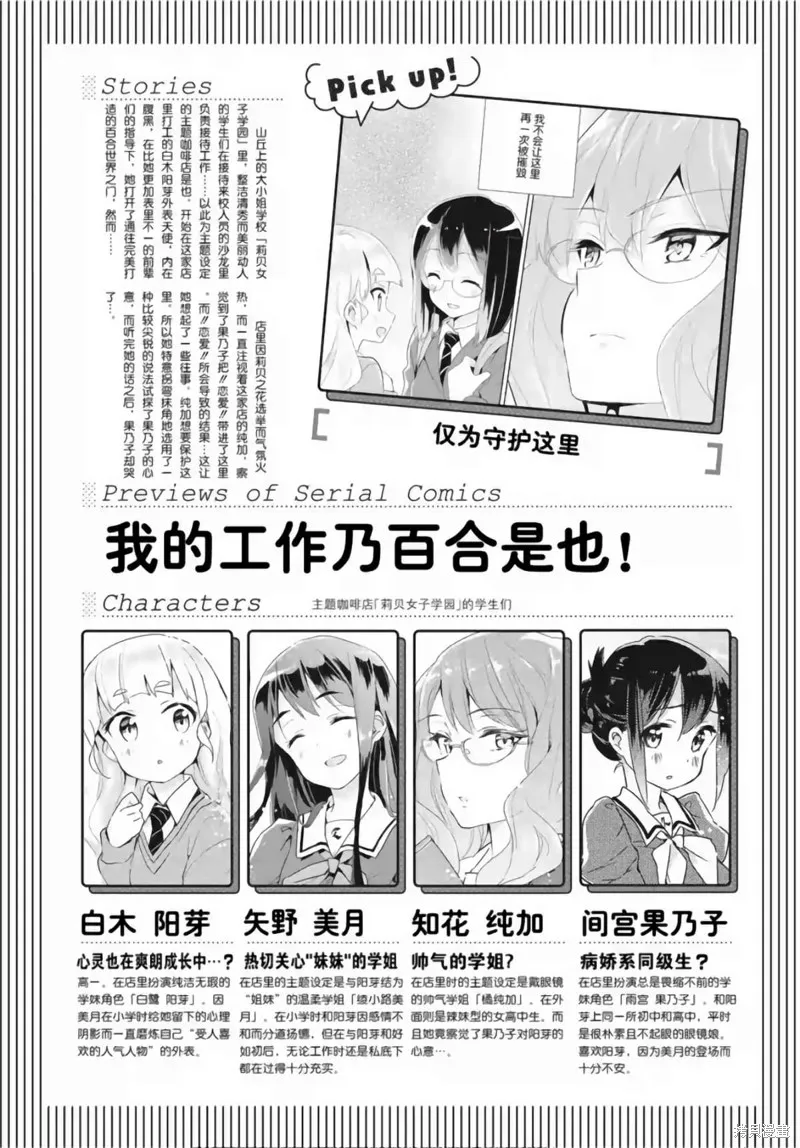 第15话 第1页