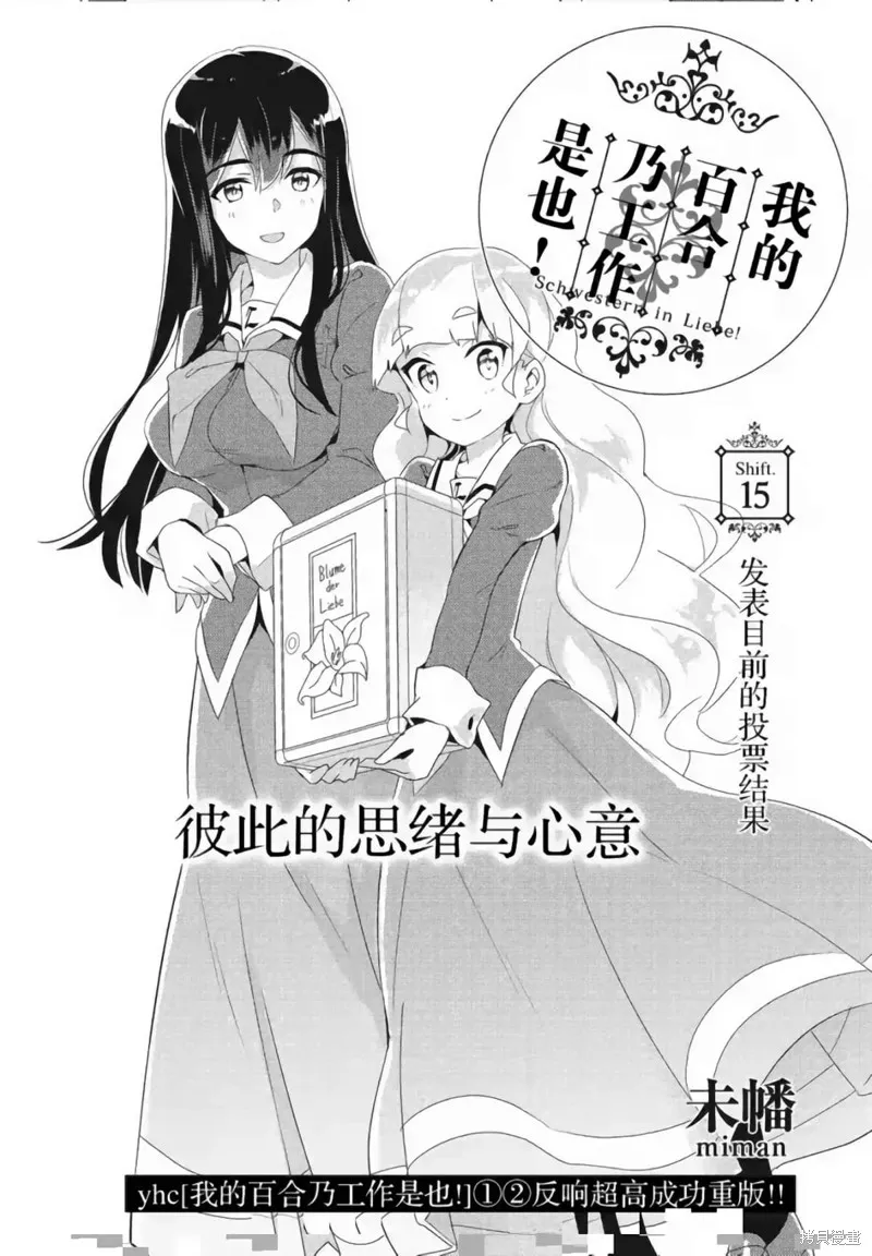 第15话 第3页
