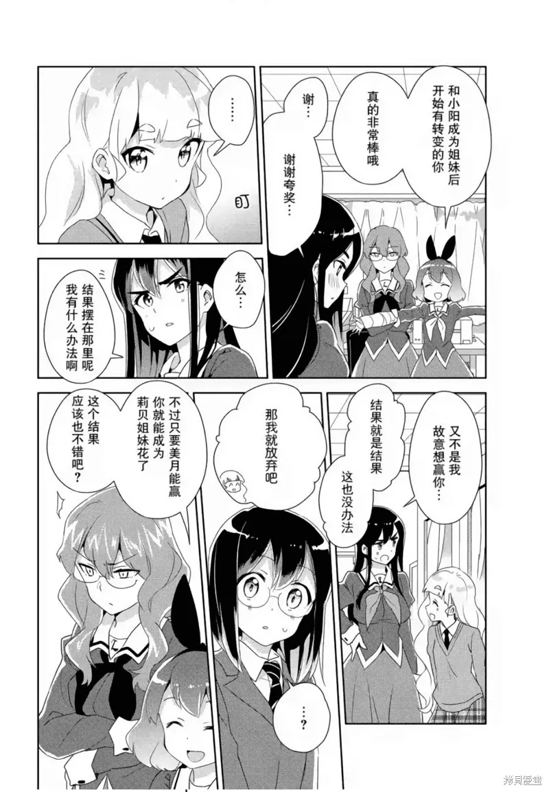 第15话 第7页