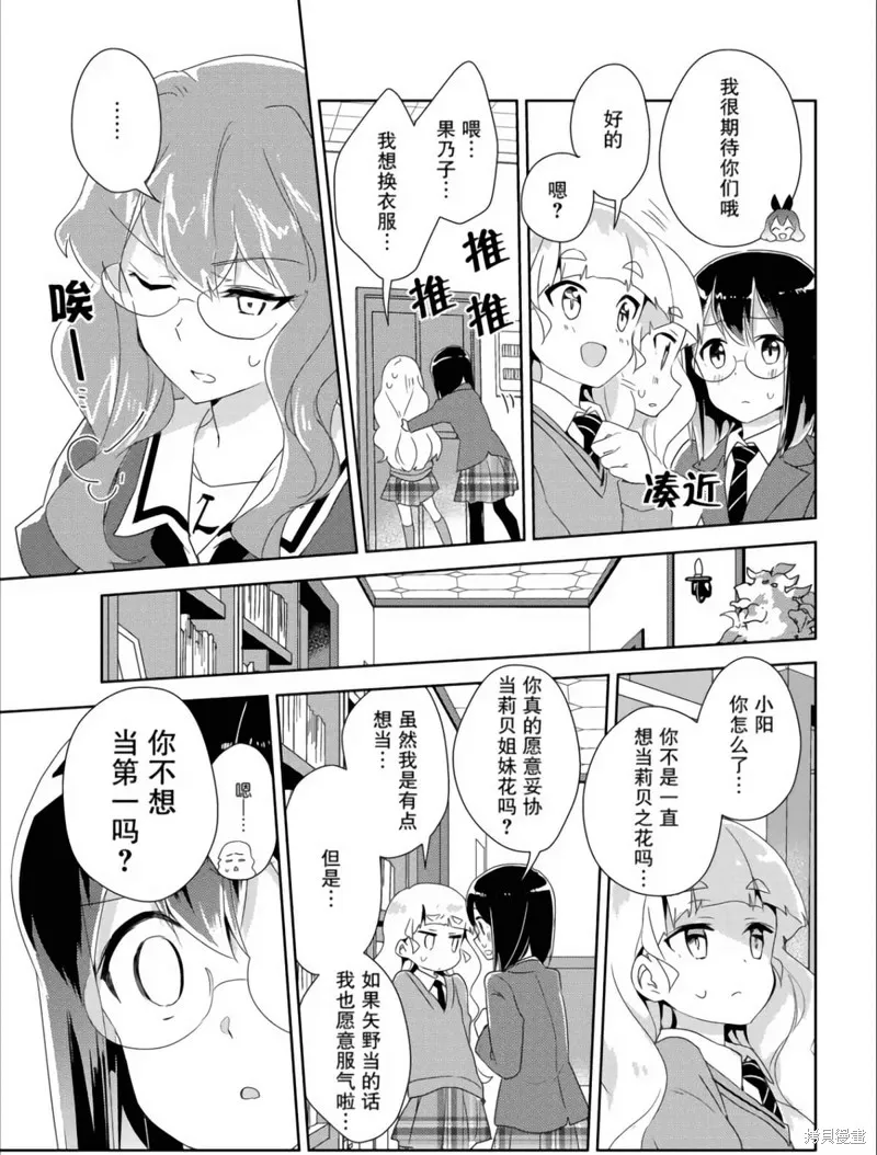 第15话 第8页