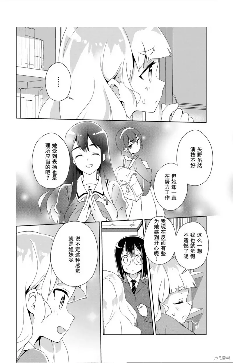 第15话 第9页