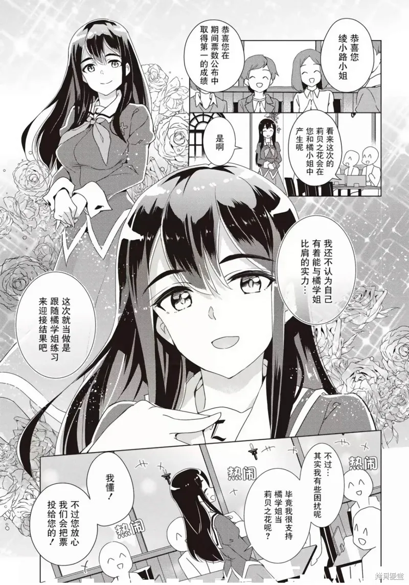 第15话 第12页