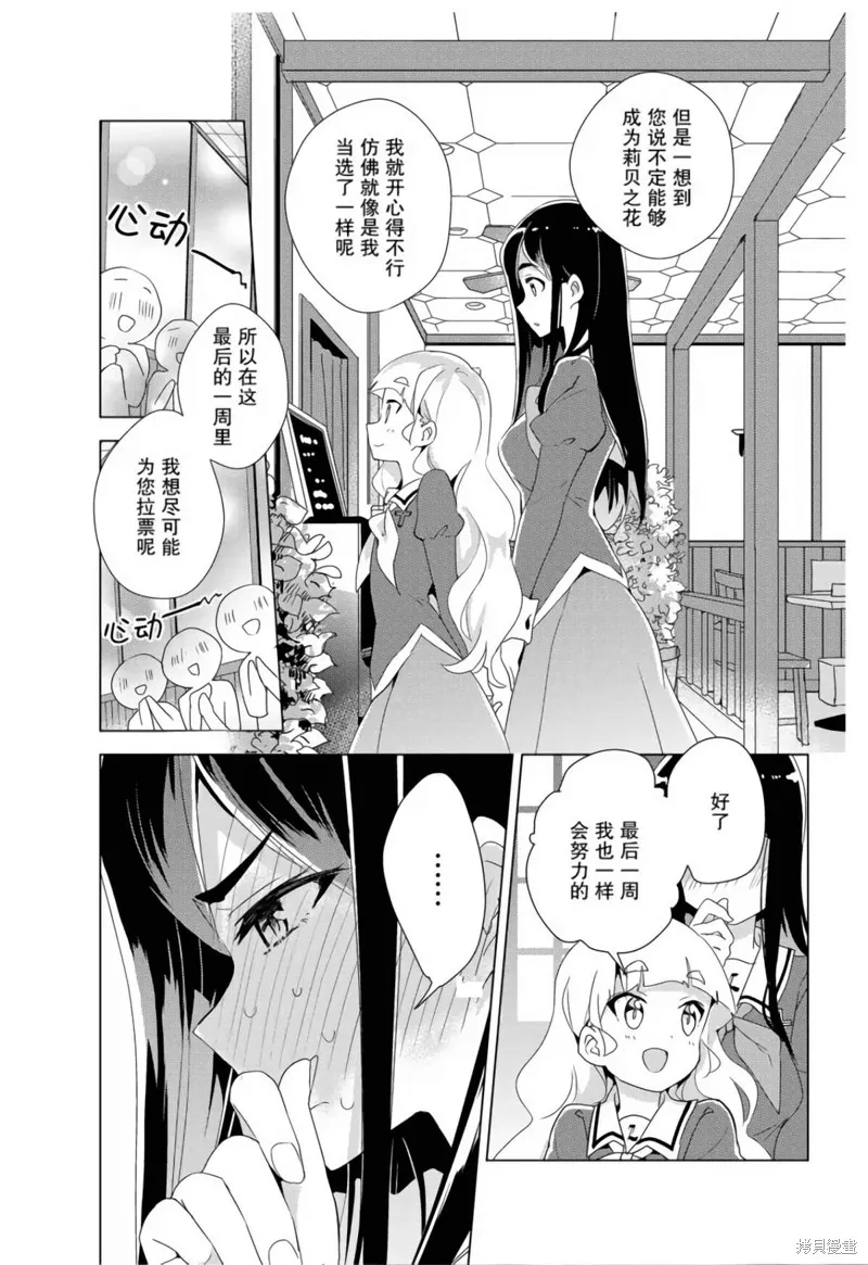 第15话 第14页