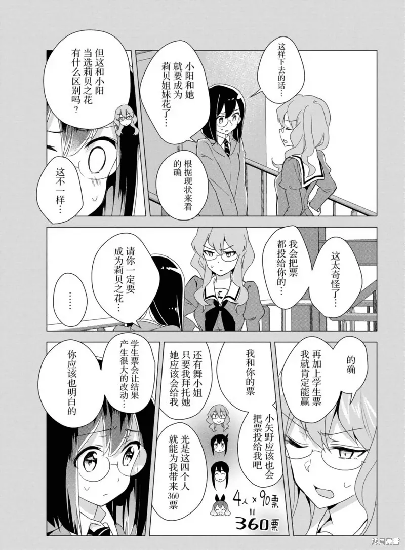 第15话 第16页