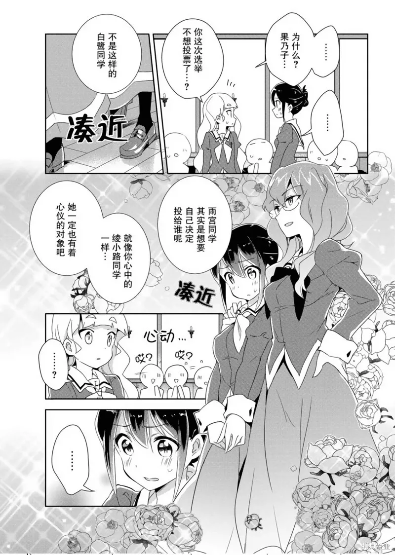第15话 第20页