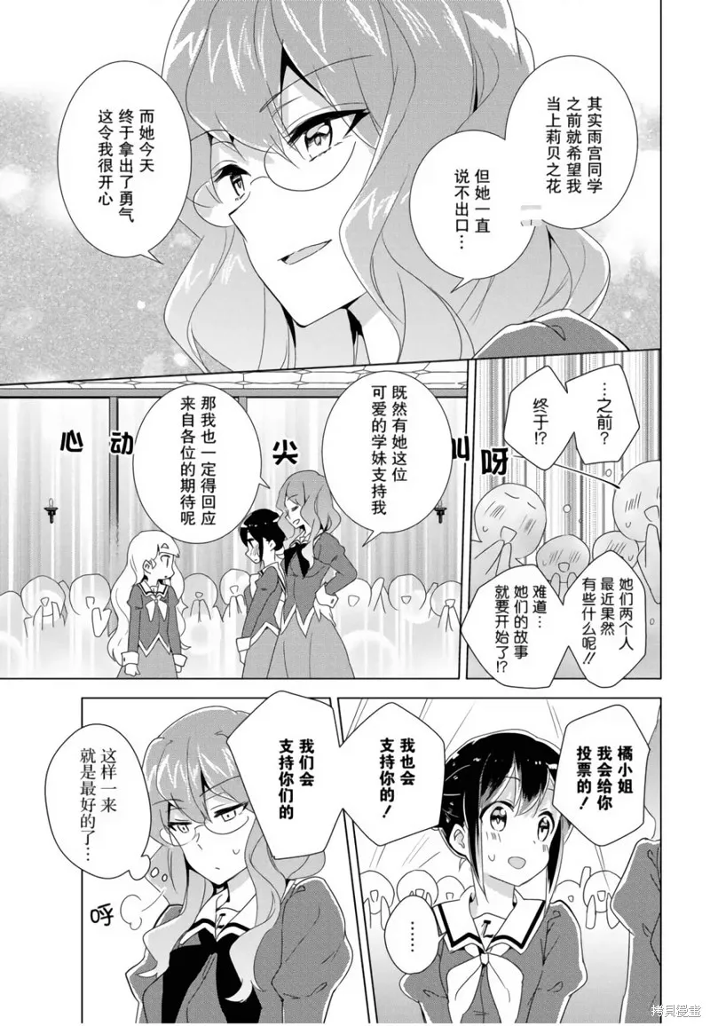 第15话 第22页