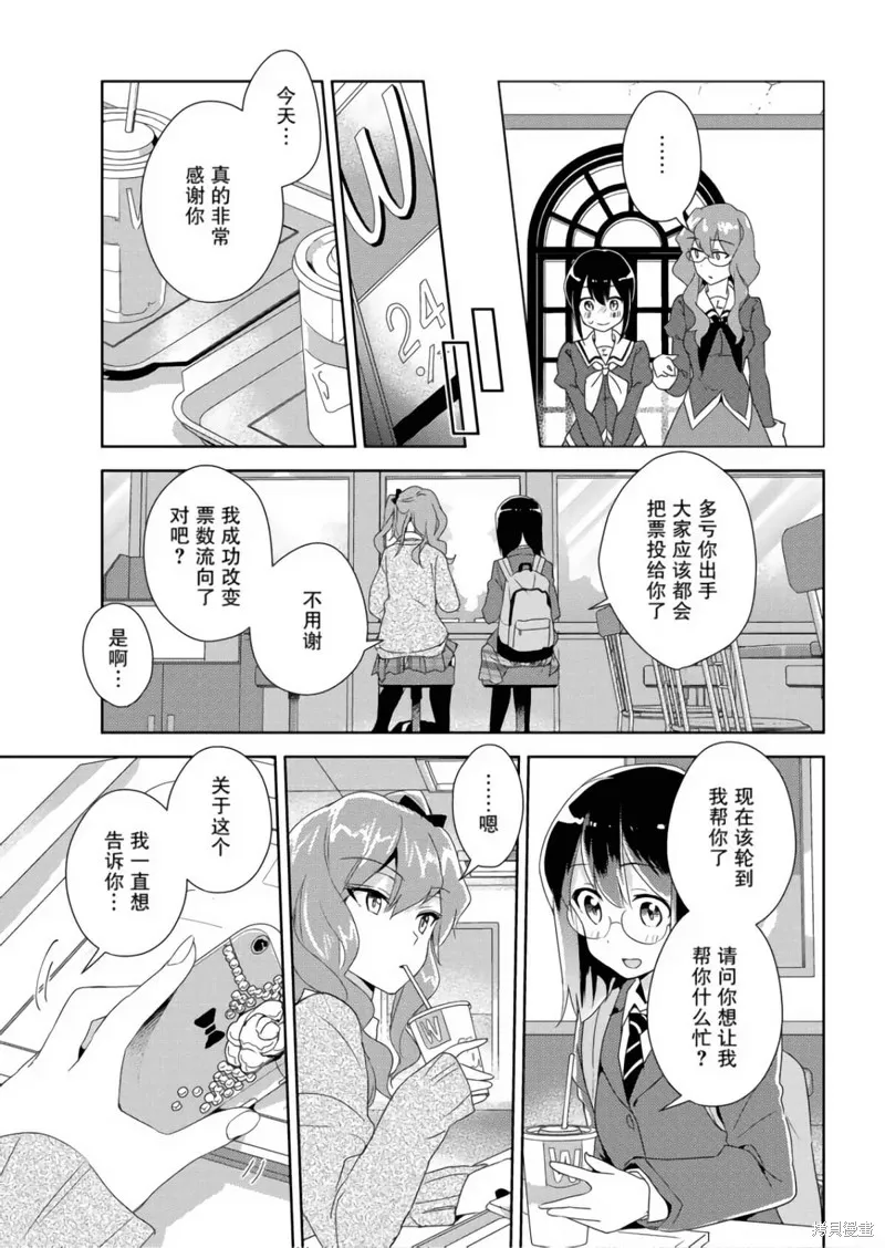 第15话 第24页