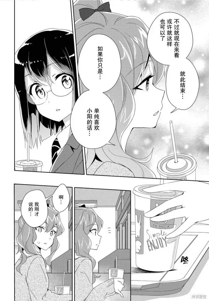 第15话 第25页