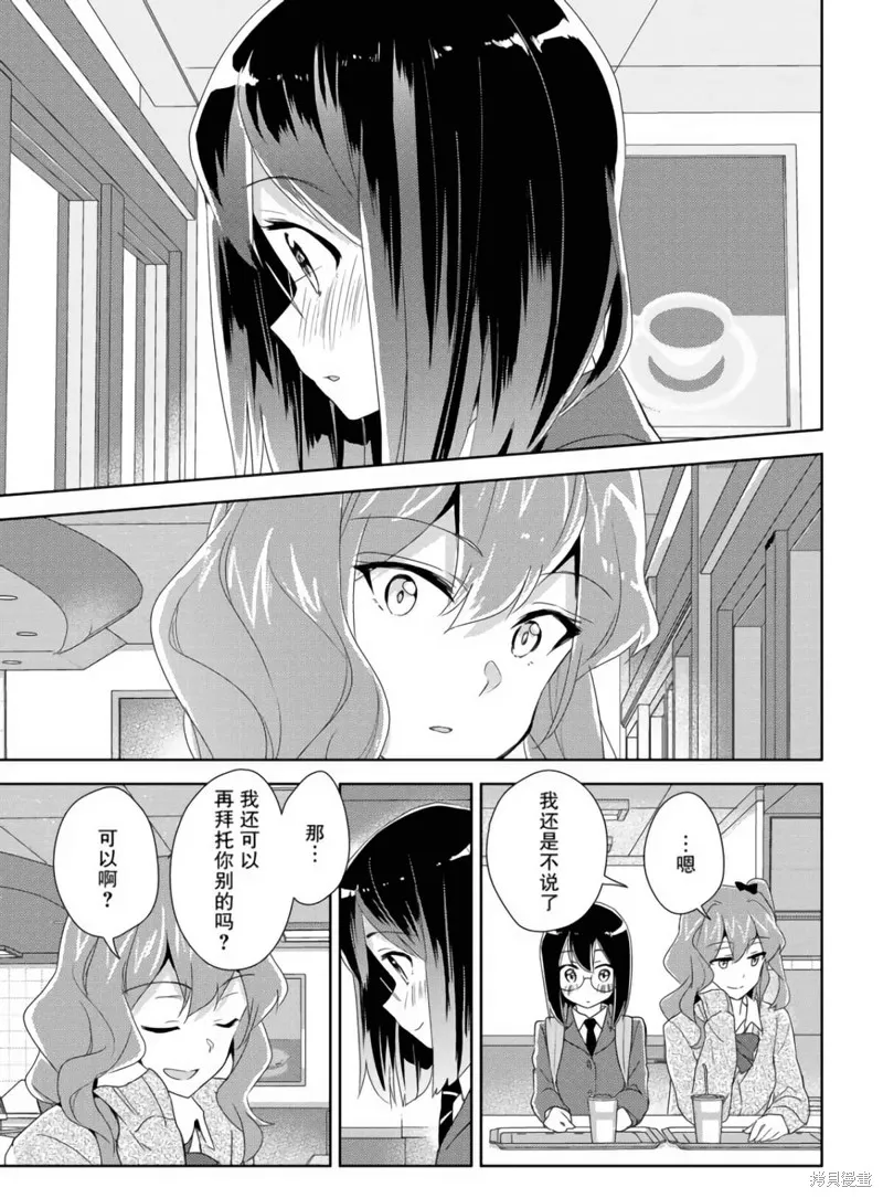 第15话 第26页