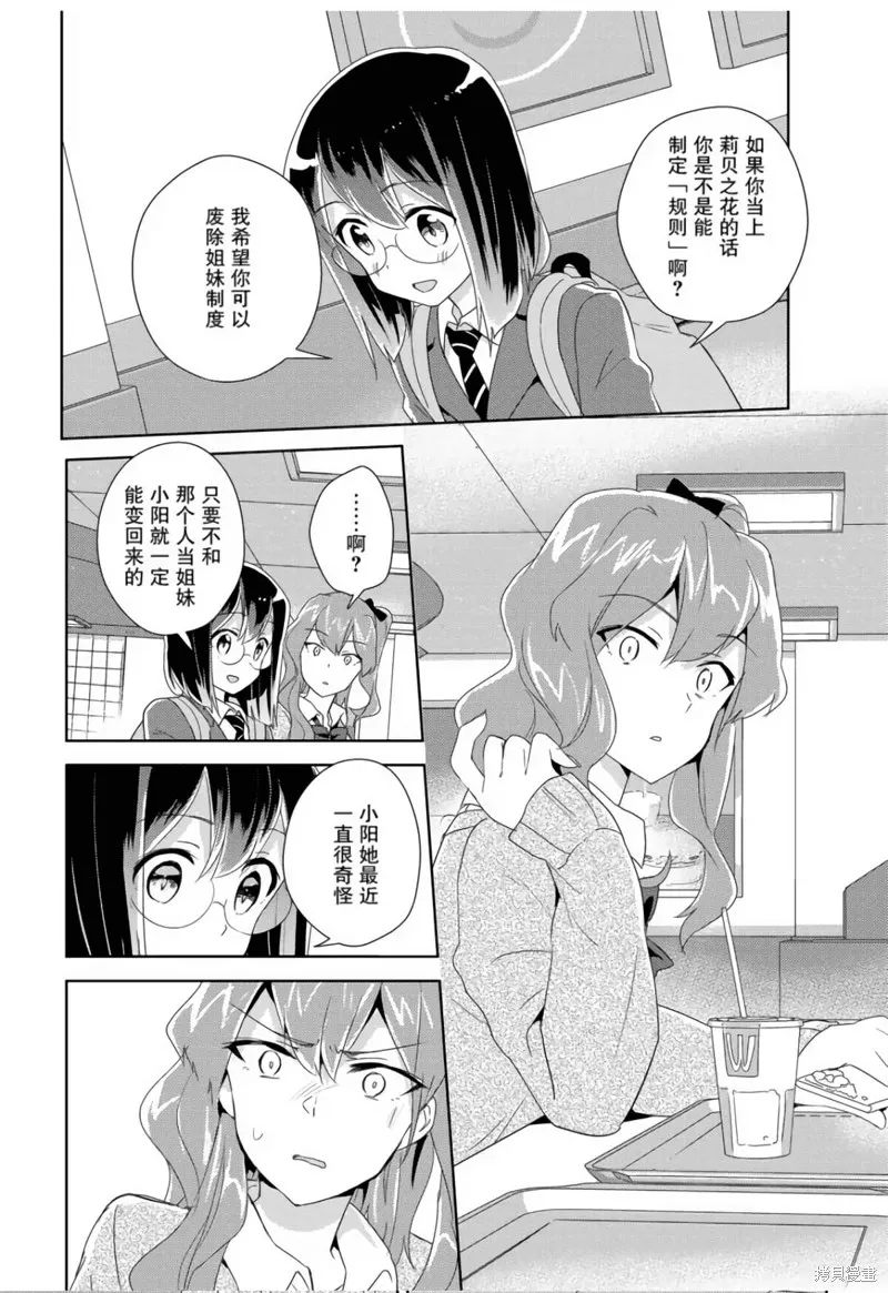 第15话 第27页