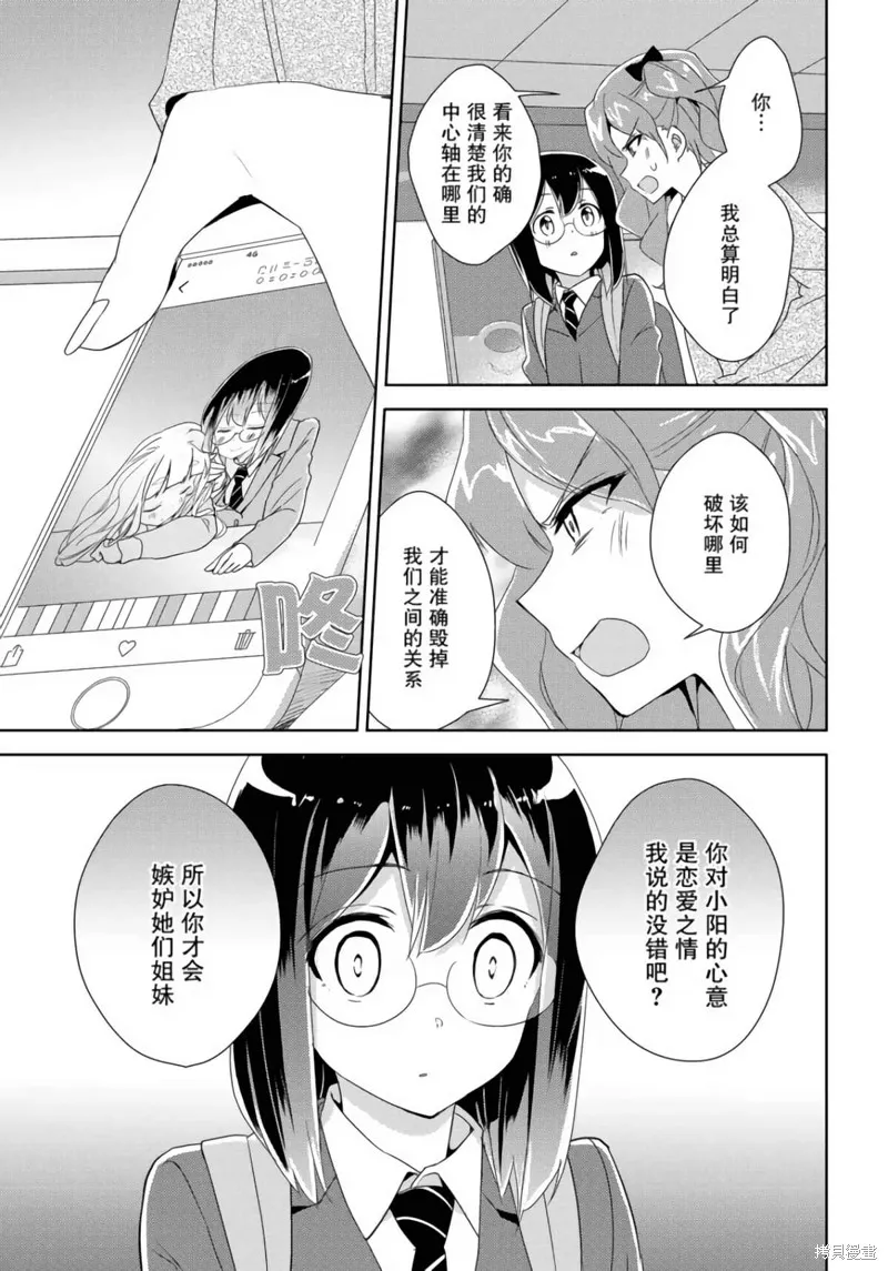 第15话 第28页