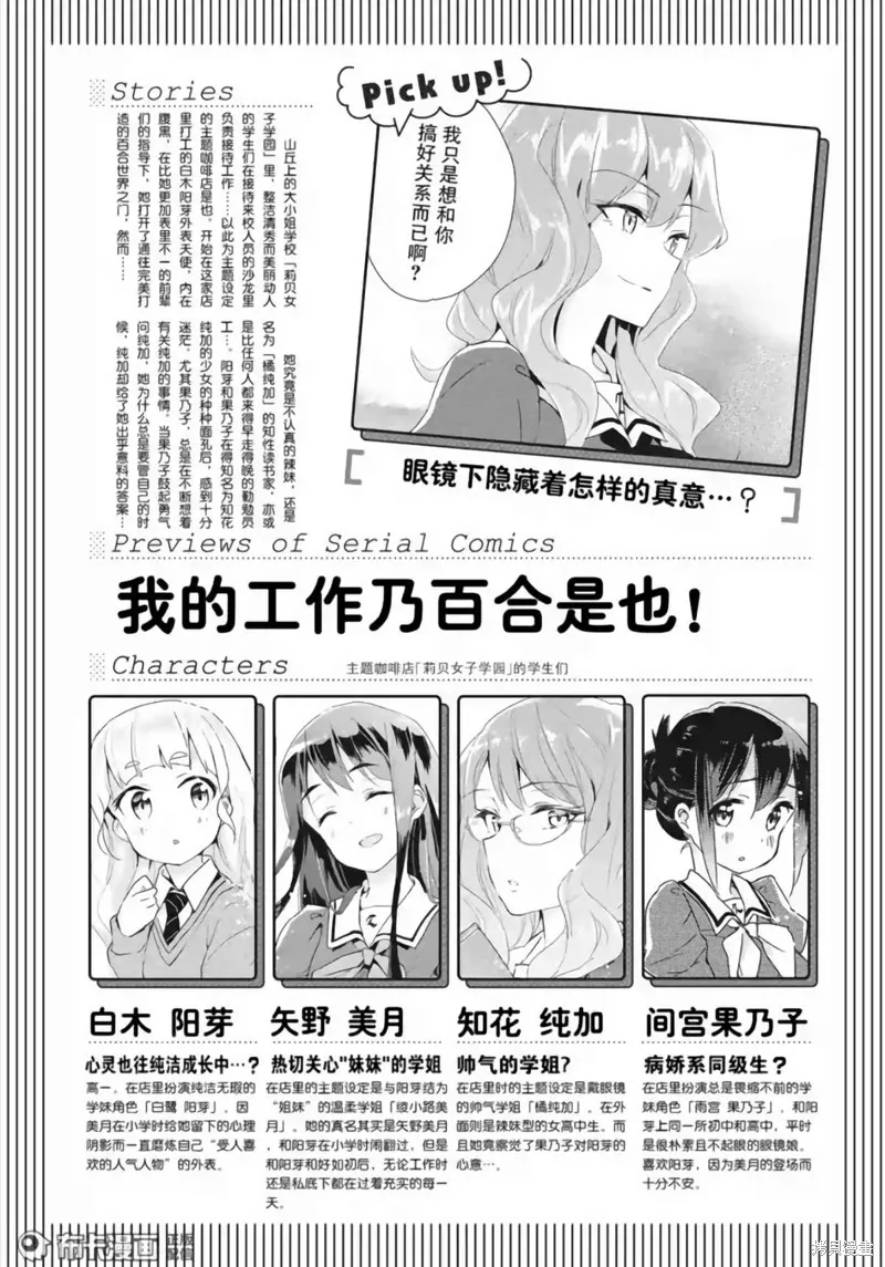 第14话 第1页