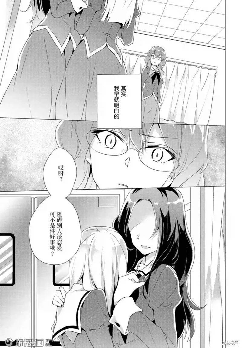 第14话 第2页