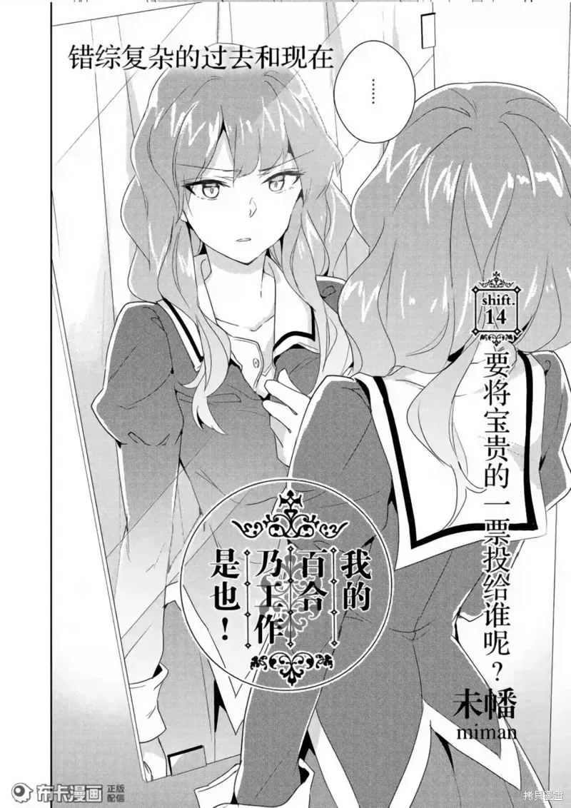 第14话 第3页
