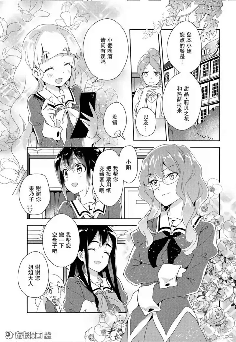 第14话 第4页