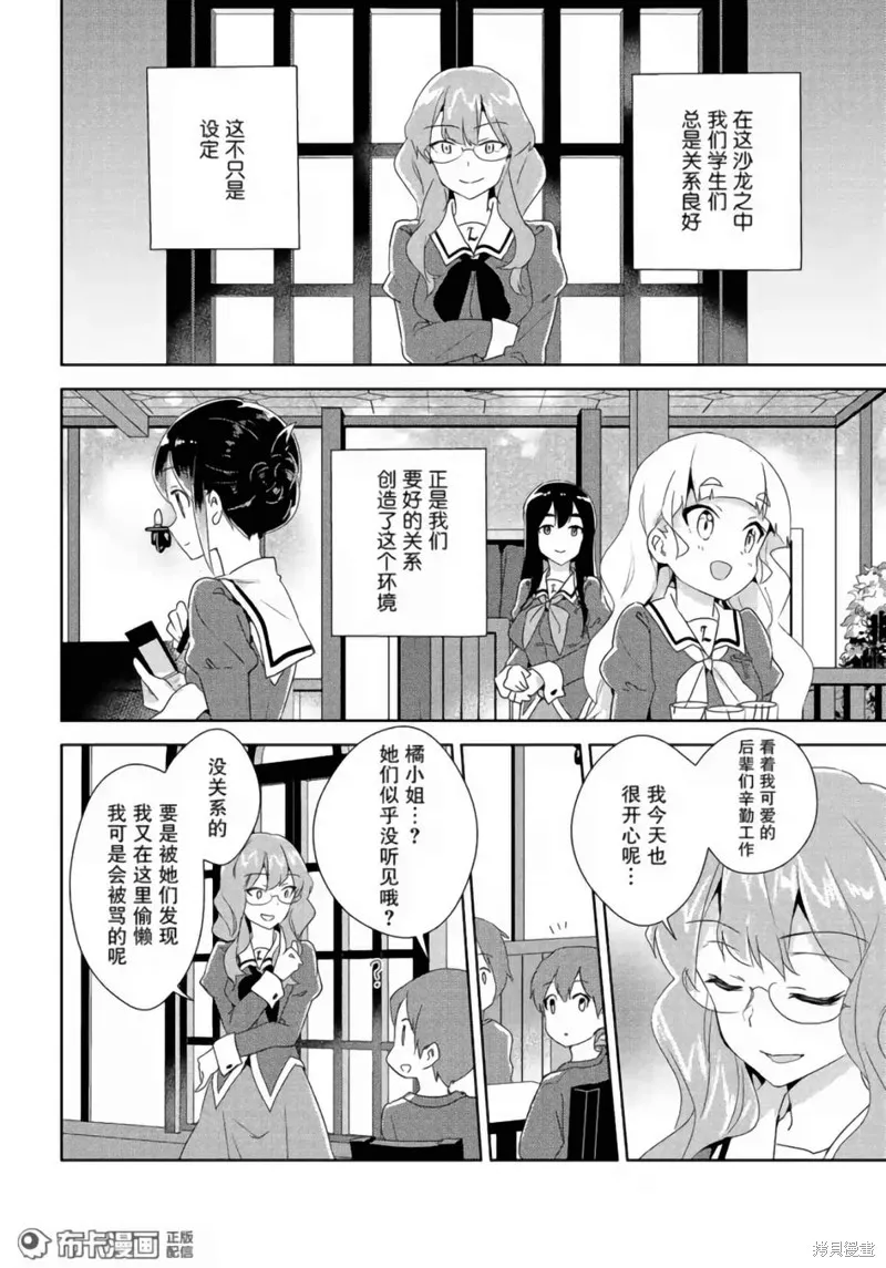 第14话 第5页