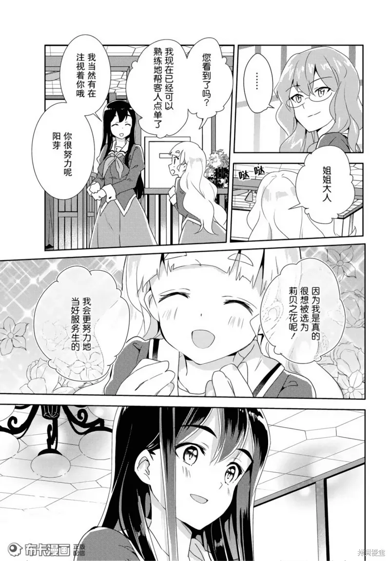 第14话 第6页