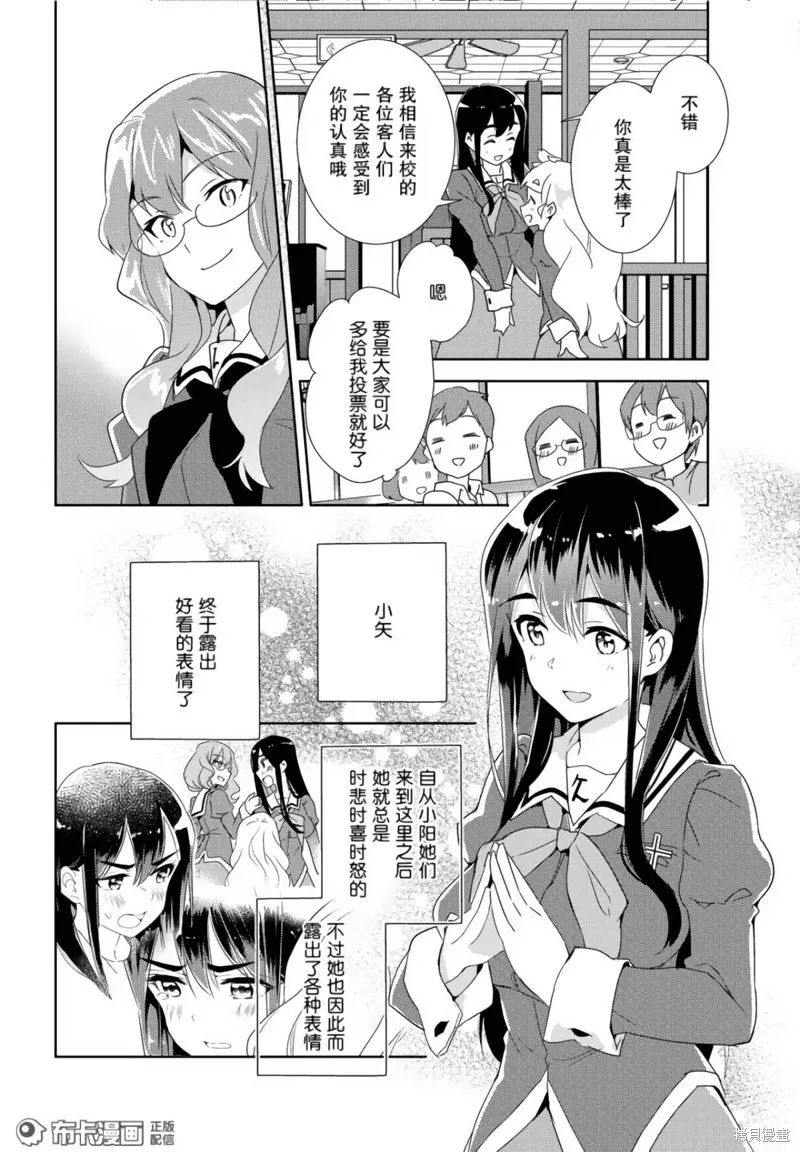 第14话 第7页