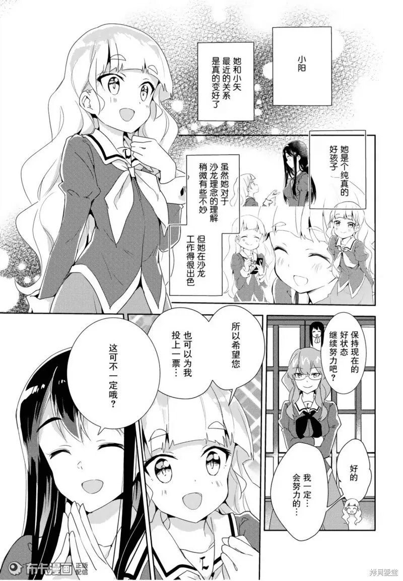 第14话 第8页