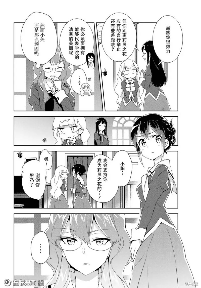 第14话 第9页