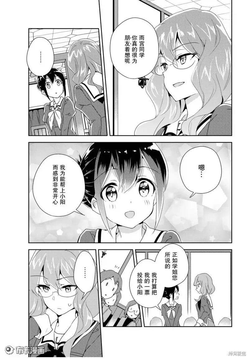 第14话 第12页