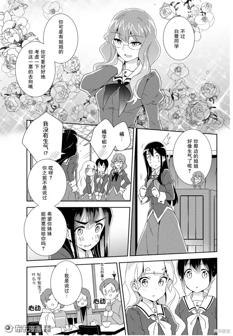 第14话 第14页
