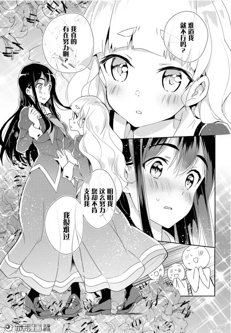 第14话 第16页