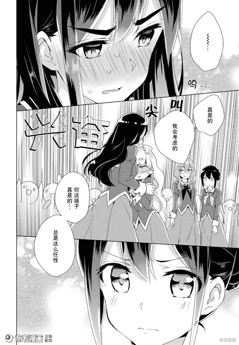 第14话 第17页