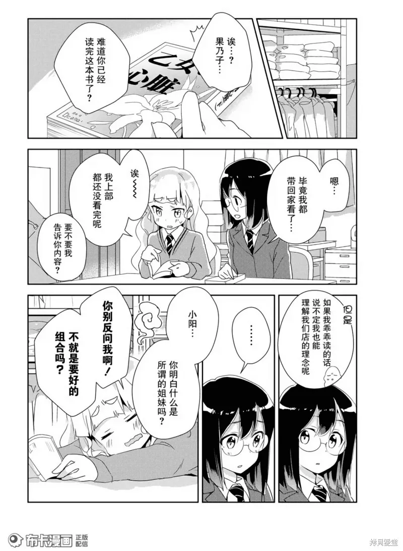 第14话 第19页