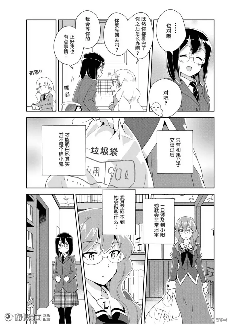 第14话 第20页
