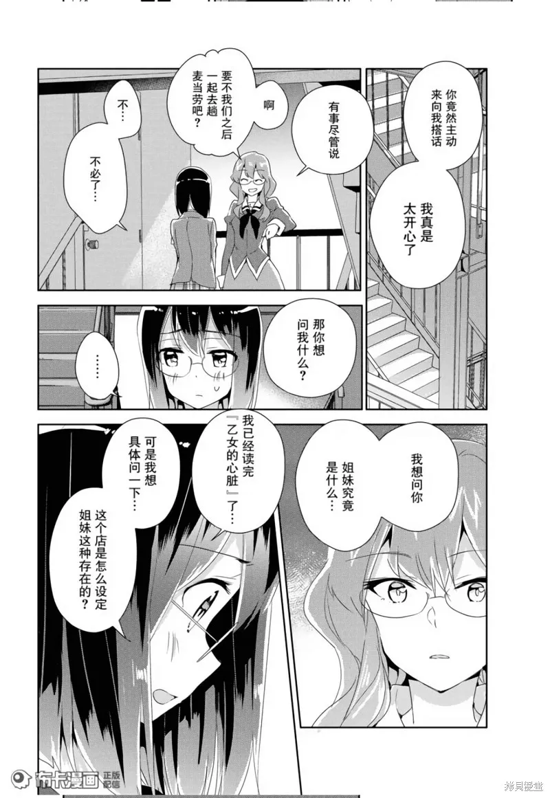 第14话 第21页