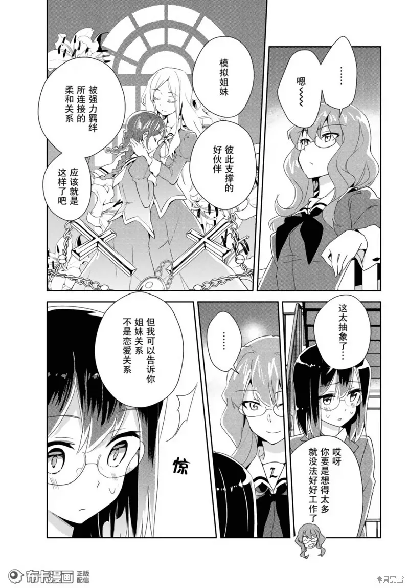 第14话 第22页