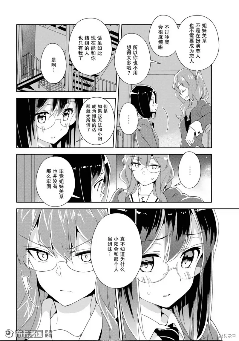 第14话 第23页