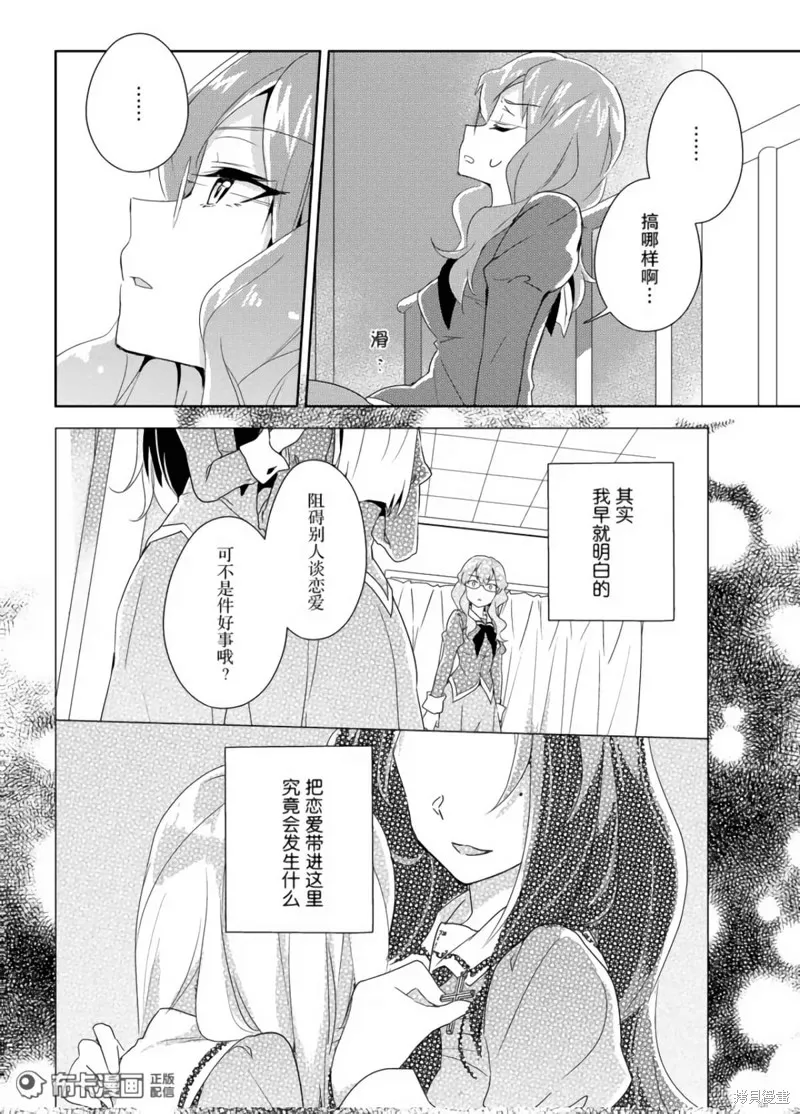 第14话 第27页