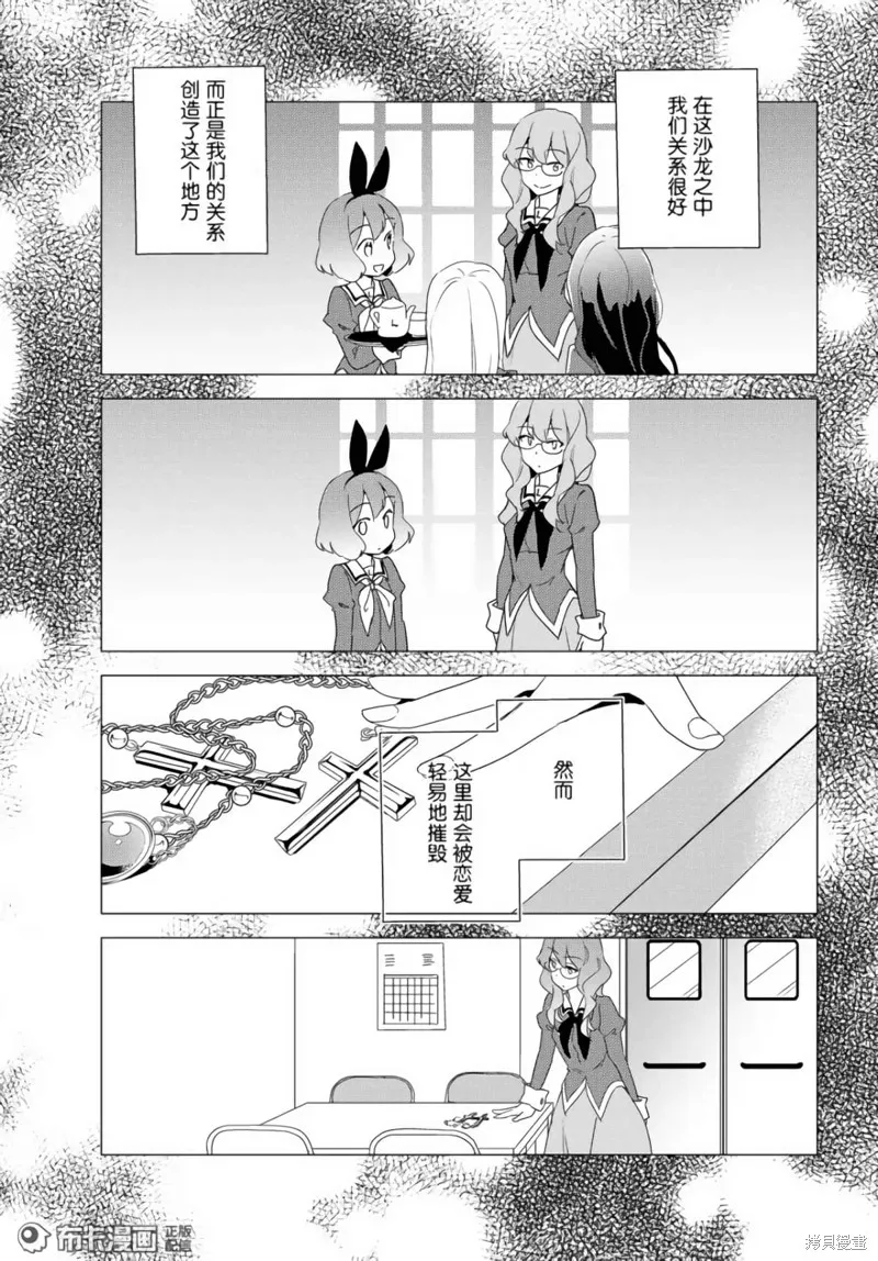 第14话 第28页