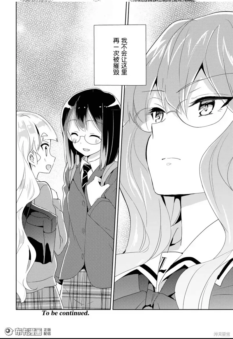 第14话 第29页