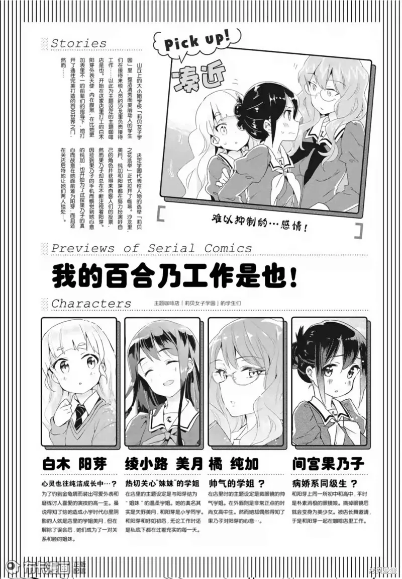 第13话 第1页