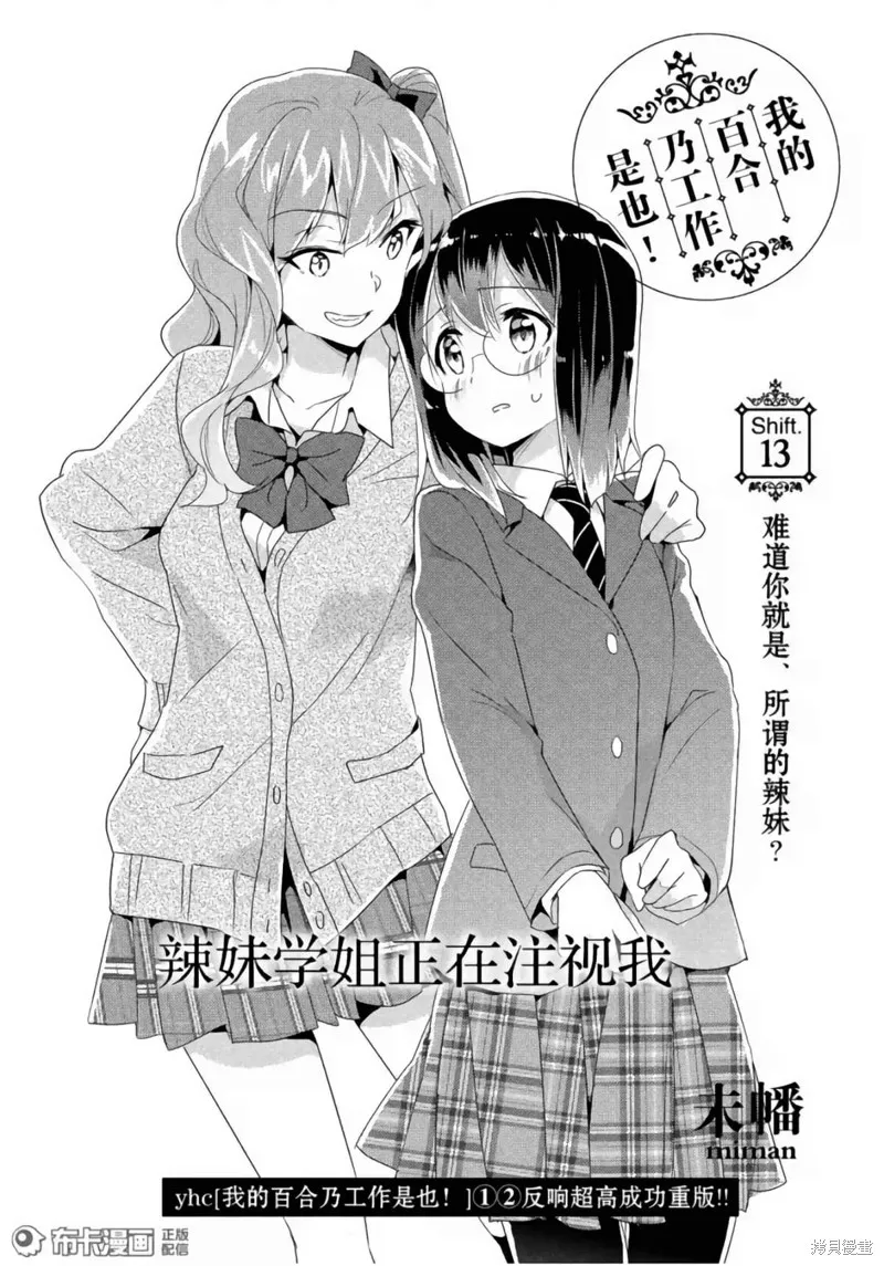 第13话 第3页