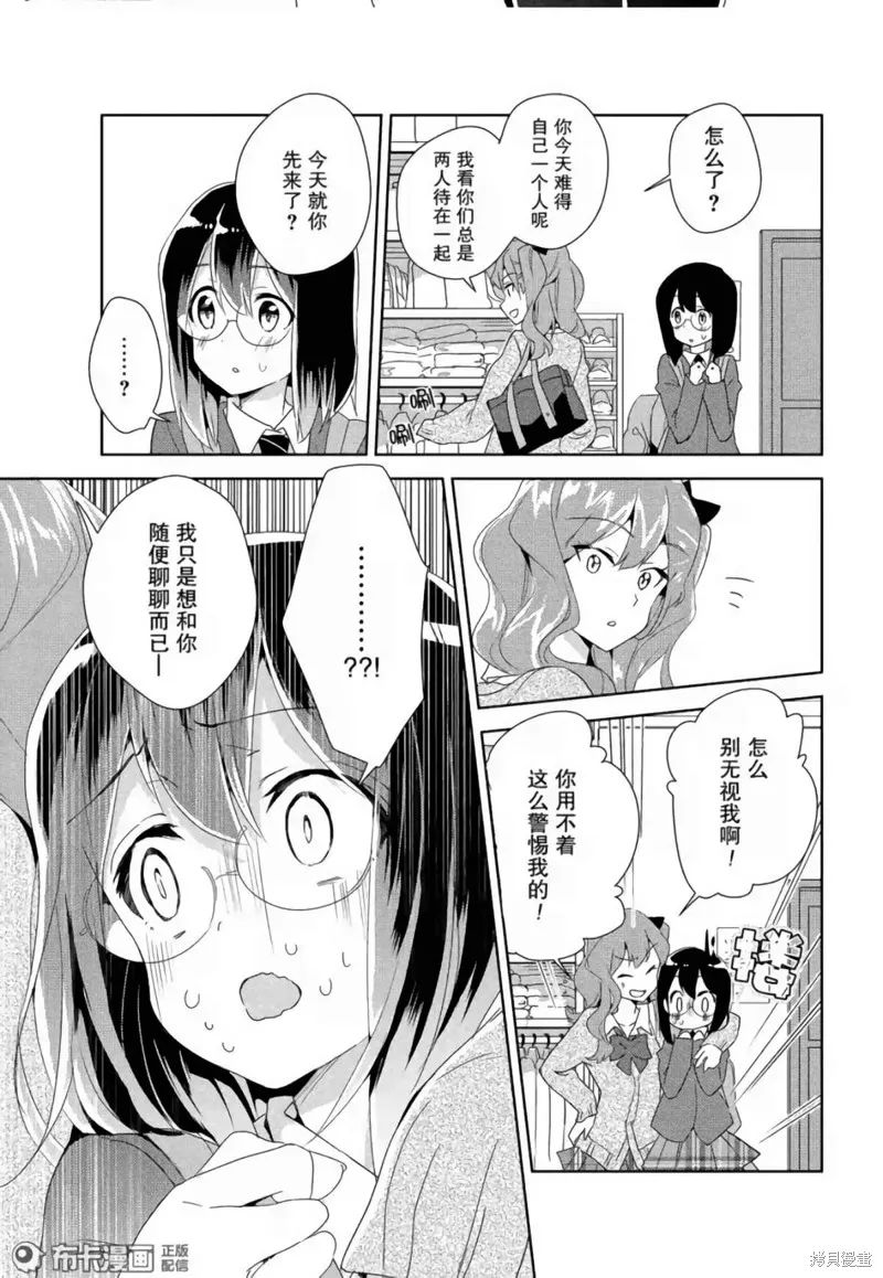 第13话 第4页