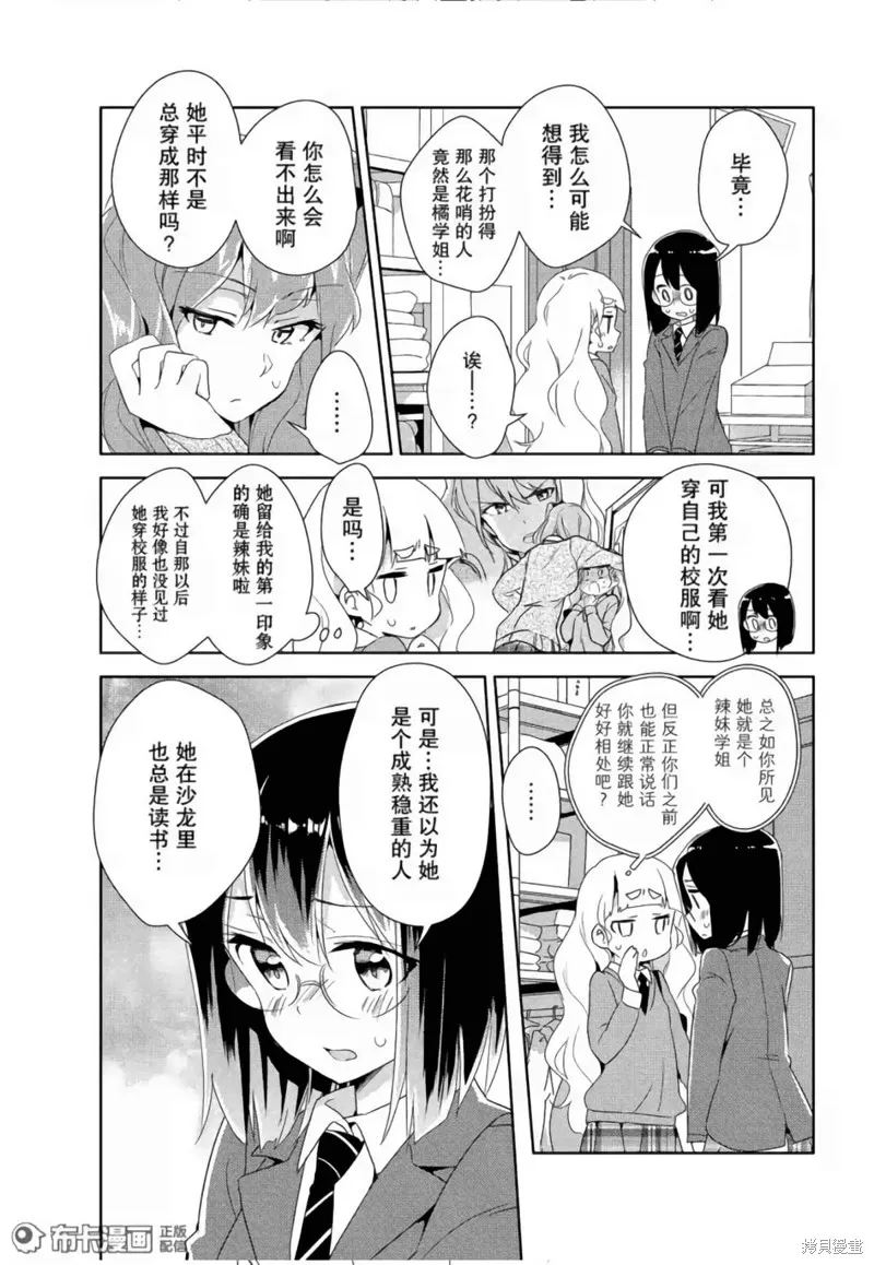 第13话 第6页