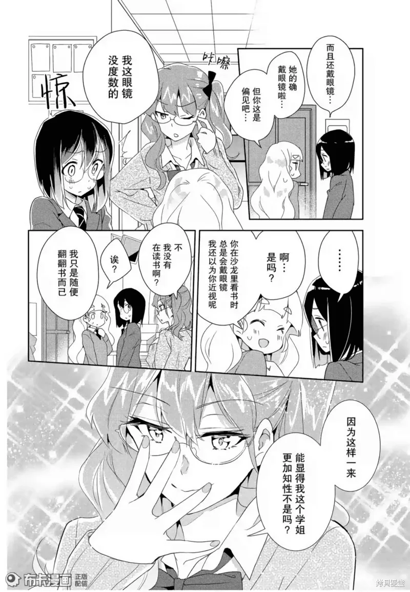 第13话 第7页