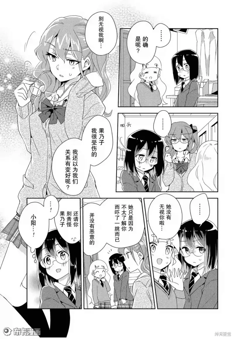 第13话 第8页