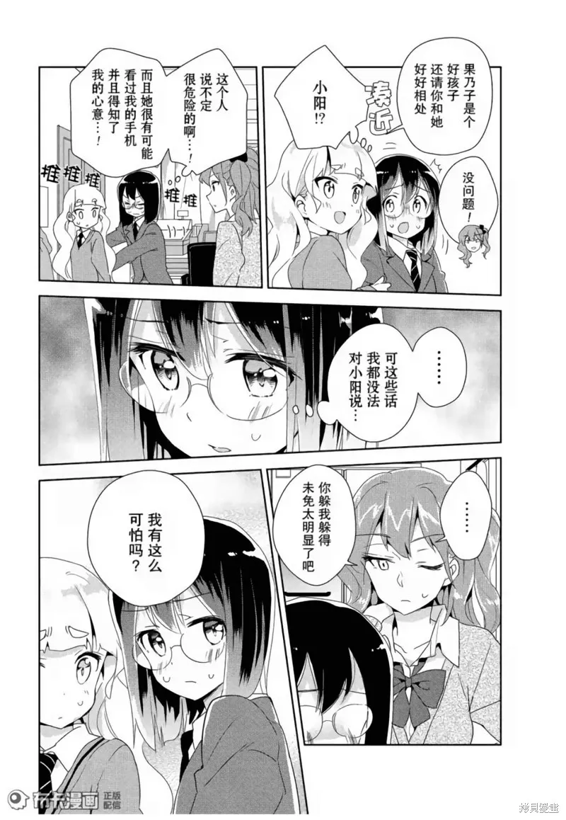 第13话 第9页