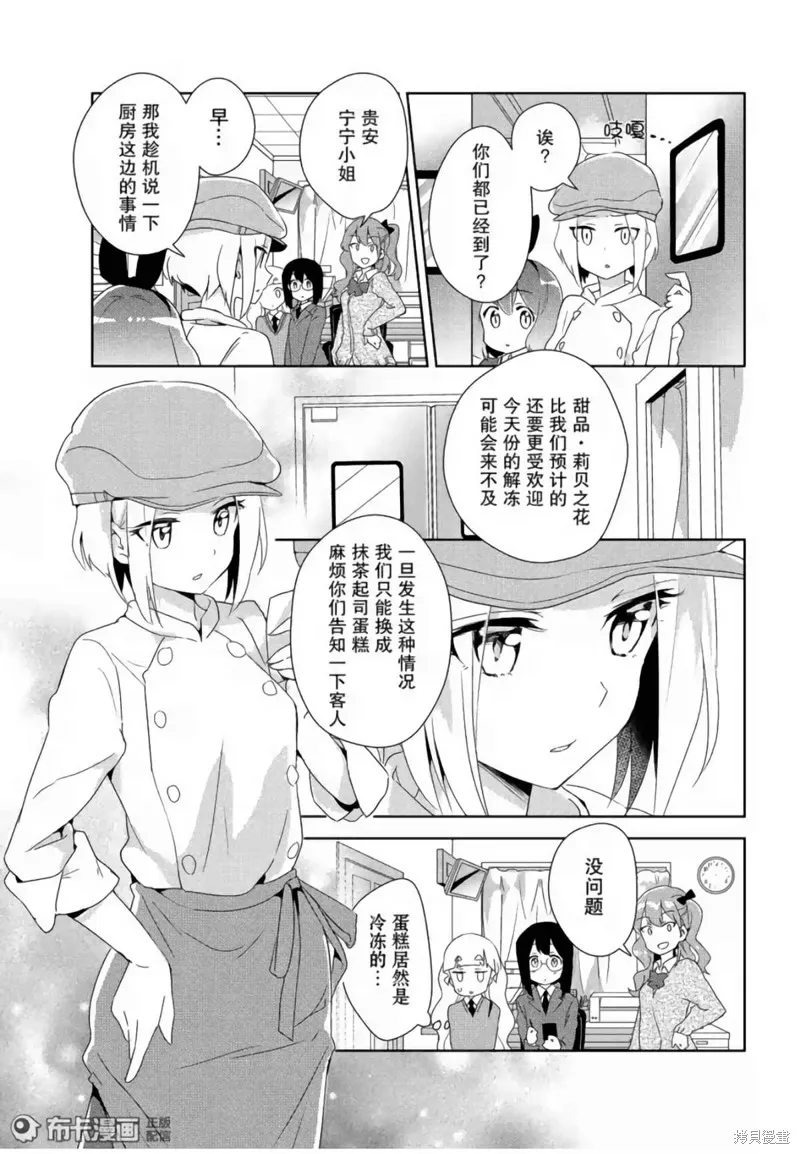 第13话 第10页
