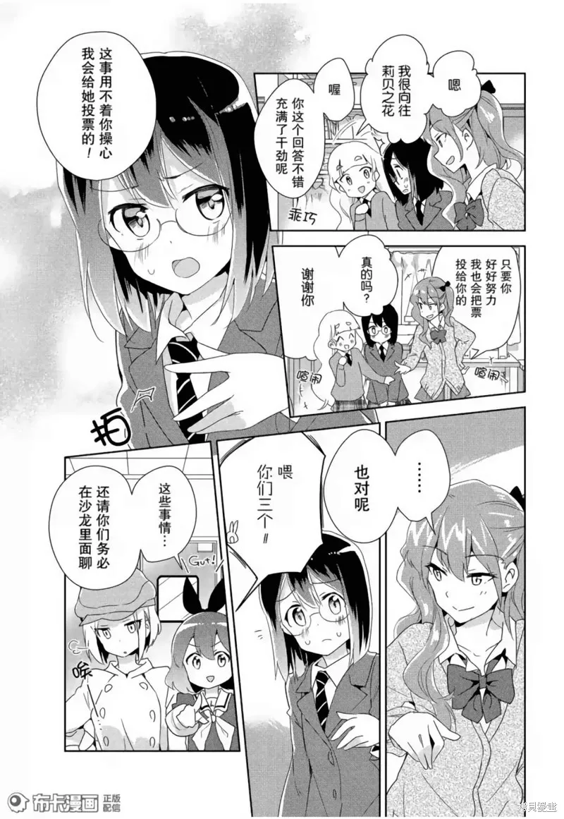 第13话 第12页