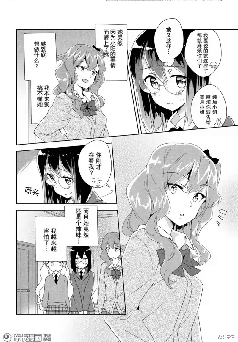 第13话 第13页