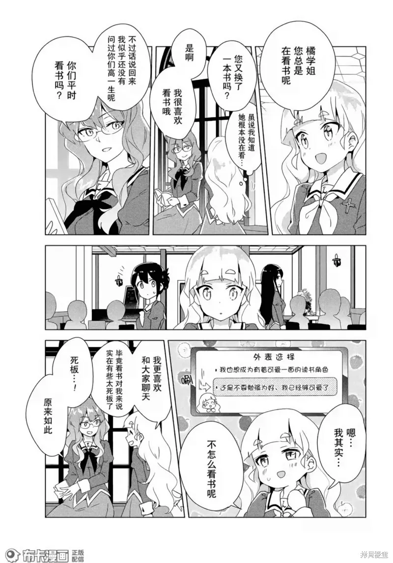 第13话 第16页