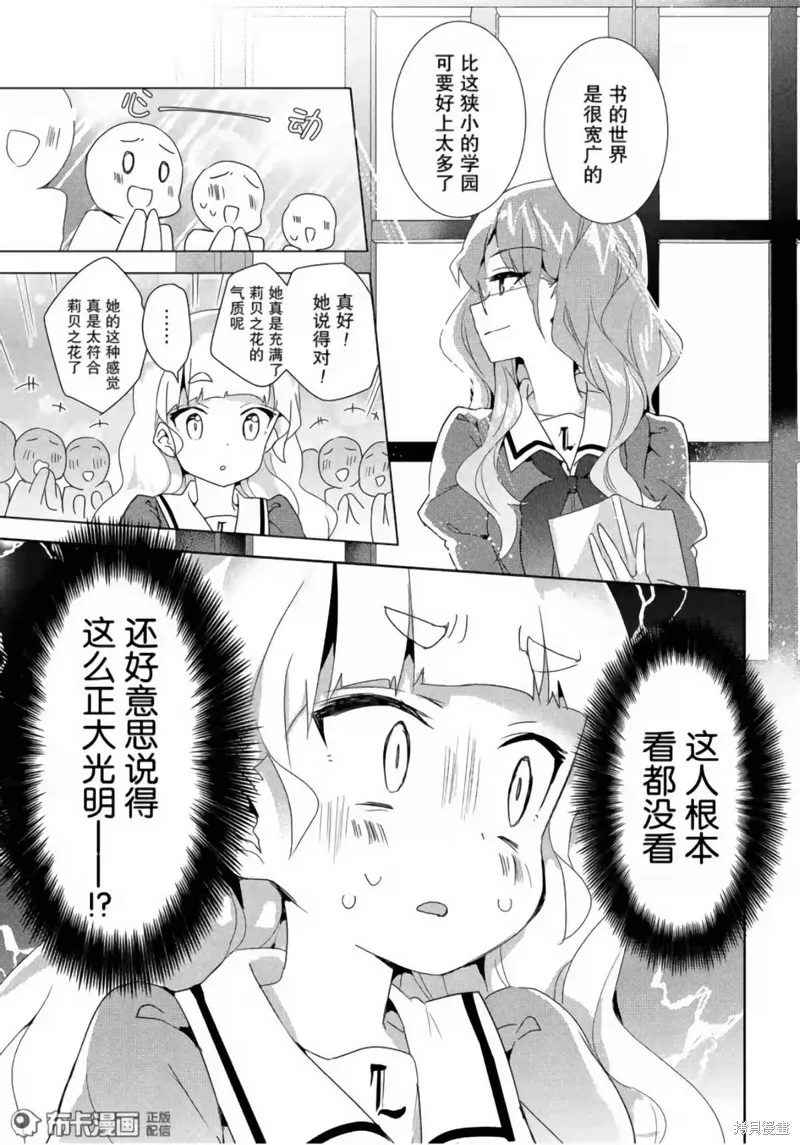 第13话 第18页