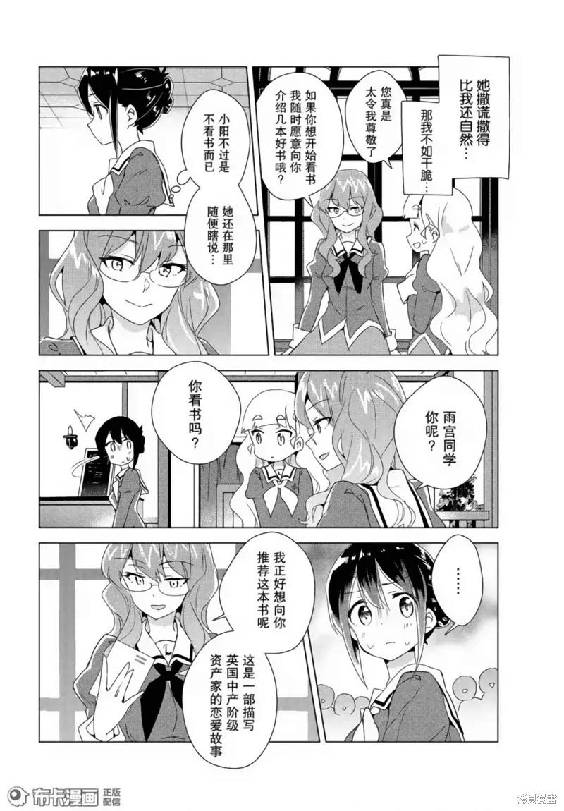 第13话 第19页