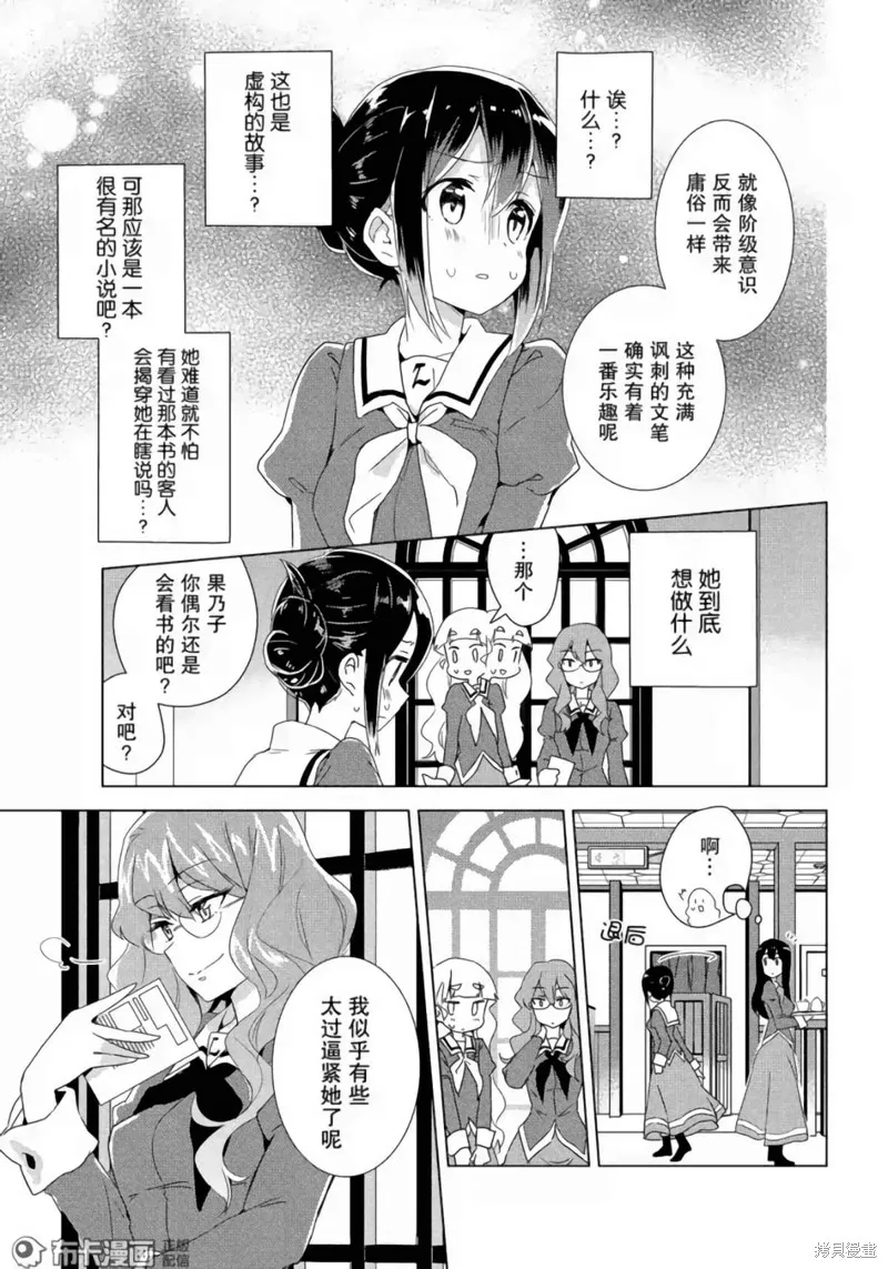 第13话 第20页